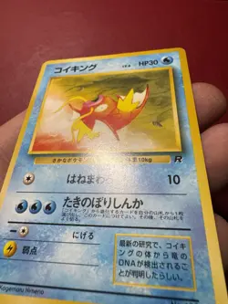 Magikarp 129 Japanese Team Rocket Gang Pokemon Card NM - Image 4