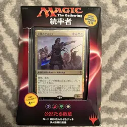 MTG Open Hostility Deck Magic the Gathering 2016 Sealed Japanese - Image 2
