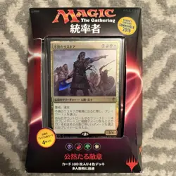 MTG Open Hostility Deck Magic the Gathering 2016 Sealed Japanese - Image 3