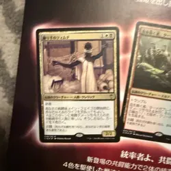 MTG Open Hostility Deck Magic the Gathering 2016 Sealed Japanese - Image 4