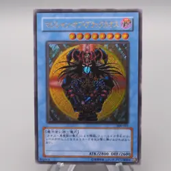 Yu-Gi-Oh Magician Black Chaos 306-057 Ultimate Rare NM-EX Japanese s010 - Image 1
