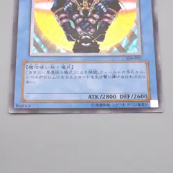 Yu-Gi-Oh Magician Black Chaos 306-057 Ultimate Rare NM-EX Japanese s010 - Image 4