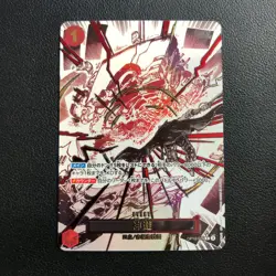 One Piece Japanese OP10-Royal Blood OP10-019 R Divine Departure Alt Art - Image 1