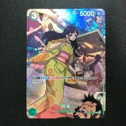 One Piece S-Chinese 500 Years in the Future SP OP01-035 R Okiku Alt Art - Image 1