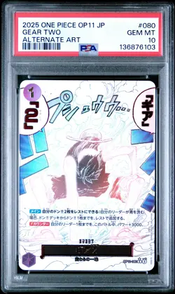 2025 ONE PIECE JAPANESE OP11A FIST OF DIVINE SPEED ALTERNATE ART GEAR TWO PSA 10 - Image 1