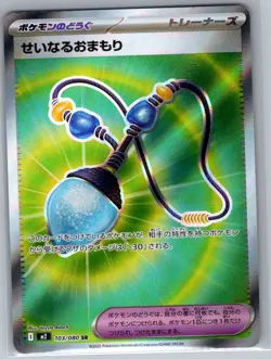 Sacred Charm - 103/080 103/80 Japanese M2: Inferno X - Pokemon Card - NM - Image 1