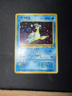 Lapras No. 131 Holo Rare MP Japanese Pokemon Card TCG Fossil Set 1997 - Image 1