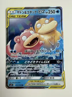 Slowpoke & Psyduck GX RR 011/094 sm11 - HOLO Pokemon Card Japanese [Near Mint] - Image 1