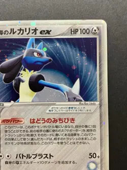 Aura's Lucario ex 006/012 Holo Japanese Pokemon Card MP - Image 4