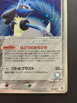 Aura's Lucario ex 006/012 Holo Japanese Pokemon Card MP - Image 5
