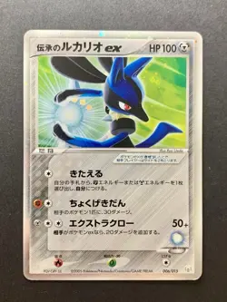 Folklore's Lucario ex 006/015 Mew Gift Box Pokemon Card Japanese 2005 - Image 1