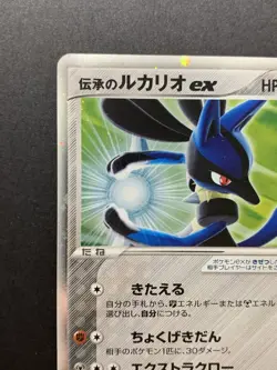 Folklore's Lucario ex 006/015 Mew Gift Box Pokemon Card Japanese 2005 - Image 3