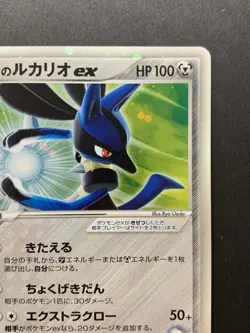 Folklore's Lucario ex 006/015 Mew Gift Box Pokemon Card Japanese 2005 - Image 4