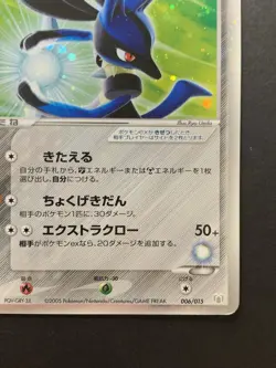 Folklore's Lucario ex 006/015 Mew Gift Box Pokemon Card Japanese 2005 - Image 5