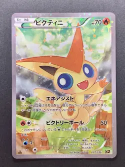 Victini CP5 007/036 CP5 Japanese Pokemon Card Mythical Leg Dream Shine #3 - Image 1
