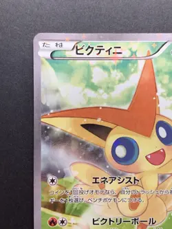 Victini CP5 007/036 CP5 Japanese Pokemon Card Mythical Leg Dream Shine #3 - Image 3