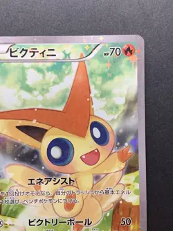 Victini CP5 007/036 CP5 Japanese Pokemon Card Mythical Leg Dream Shine #3 - Image 4