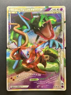 Rayquaza & Deoxys LEGEND 074/080 075/080 L3 Japanese Pokemon Card #4 - Image 1