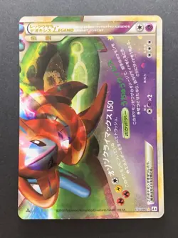 Rayquaza & Deoxys LEGEND 074/080 075/080 L3 Japanese Pokemon Card #4 - Image 4