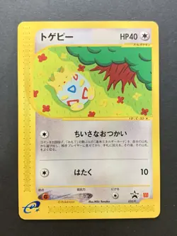 Togepi 035/P Promo McDonald's Promo 2002 Japanese Pokemon Card - Image 1