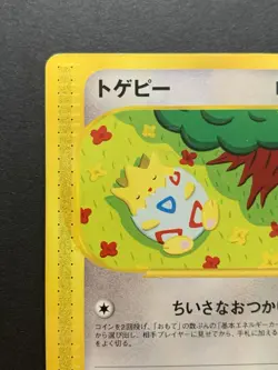 Togepi 035/P Promo McDonald's Promo 2002 Japanese Pokemon Card - Image 3