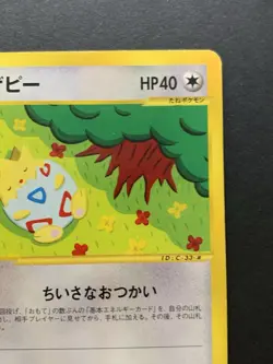 Togepi 035/P Promo McDonald's Promo 2002 Japanese Pokemon Card - Image 4