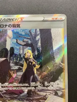 Cynthia's Ambition SAR 239/172 S12a VSTAR Universe - Pokemon Card Japanese #1 - Image 4