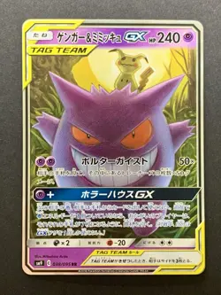 Gengar & Mimikyu GX RR 038/095 SM9 Tag Bolt Japanese Pokemon Card - Image 1