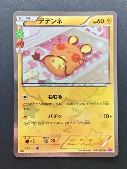 Dedenne 012/032 1st ED Pokemon Card Japanese Pokekyun Collection CP3 NM - Image 1