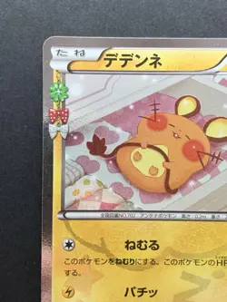 Dedenne 012/032 1st ED Pokemon Card Japanese Pokekyun Collection CP3 NM - Image 3