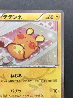 Dedenne 012/032 1st ED Pokemon Card Japanese Pokekyun Collection CP3 NM - Image 4