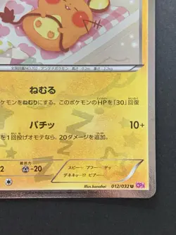 Dedenne 012/032 1st ED Pokemon Card Japanese Pokekyun Collection CP3 NM - Image 5