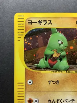 Larvitar McDonald's Promo 018/018 Holo 2002 Pokemon Card Japanese - Image 3