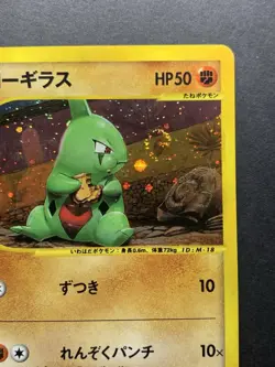 Larvitar McDonald's Promo 018/018 Holo 2002 Pokemon Card Japanese - Image 4