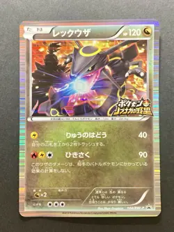 Rayquaza 144/BW-P Nobunaga's Ambition Promo Japanese Pokemon Card Holo - Image 1