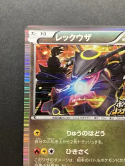 Rayquaza 144/BW-P Nobunaga's Ambition Promo Japanese Pokemon Card Holo - Image 3