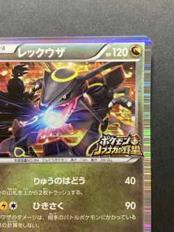 Rayquaza 144/BW-P Nobunaga's Ambition Promo Japanese Pokemon Card Holo - Image 4