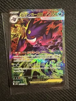 MEGA Gengar ex SAR 240/193 MEGA Dream ex M2a Pokemon Card Japanese 2025 NM - Image 1