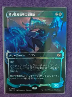 MTG Clarion Conqueror Foil Showcase Japanese Tarkir: Dragonstorm - Image 1