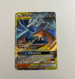 [US] Pokemon Chinese Sun&Moon CSM2cC-001 Reshiram & Charizard-GX RR Tag Team - Image 1