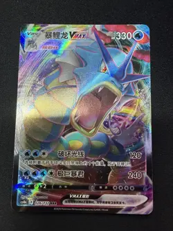 Gyarados VMAX 026/132 Holo Pokemon S-Chinese SWSH Nine Colors CS4bC LP - Image 1