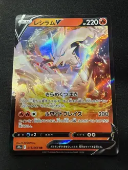 Pokemon Reshiram V 015/068 S11a Incandescent Arcana Japanese Edition - Image 1