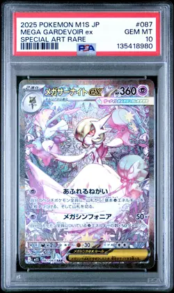 2025 POKEMON JPN M1S-MEGA SYMPHONIA SPECIAL ART RARE MEGA GARDEVOIR EX PSA 10 - Image 1