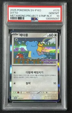 DITTO PSA 10 2025 POKEMON SV-P KOREAN KO #173 METAMONG PROJECT STAMP RALLY 097 - Image 1