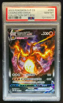 2023 Pokemon S-P Chinese Charizard VMAX Collection Gift Box #080 PSA 10 GEM MINT - Image 1