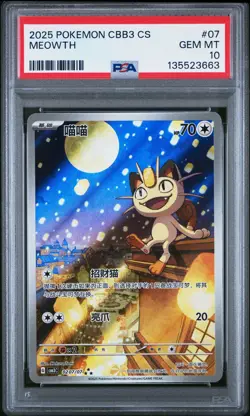 2025 POKEMON SIMPLIFIED CHINESE CBB3 C-GEM PACK VOL 3 #07 MEOWTH PSA 10 - Image 1