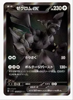 Pokemon TCG Black Bolt SV11b Booster Box Japanese Sealed New - Image 2
