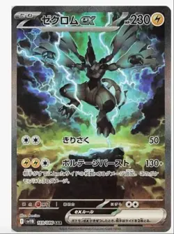 Pokemon TCG Black Bolt SV11b Booster Box Japanese Sealed New - Image 3