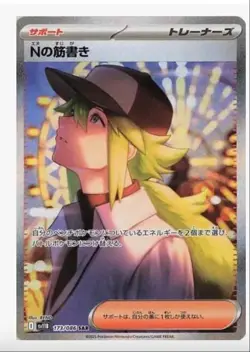 Pokemon TCG Black Bolt SV11b Booster Box Japanese Sealed New - Image 4