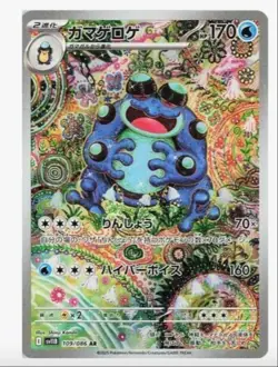 Pokemon TCG Black Bolt SV11b Booster Box Japanese Sealed New - Image 5